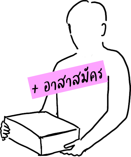 volunteer